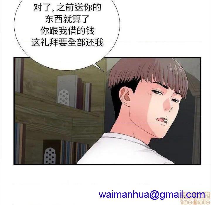 陌生的视线[h漫]韩漫全集-陌生的视线-第29話 29 无删减无遮挡章节图片 