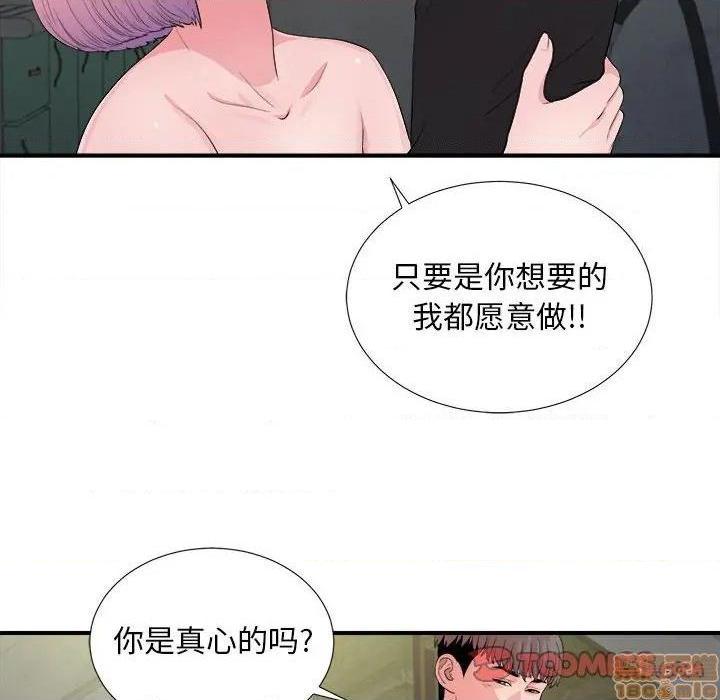 陌生的视线[h漫]韩漫全集-陌生的视线-第29話 29 无删减无遮挡章节图片 
