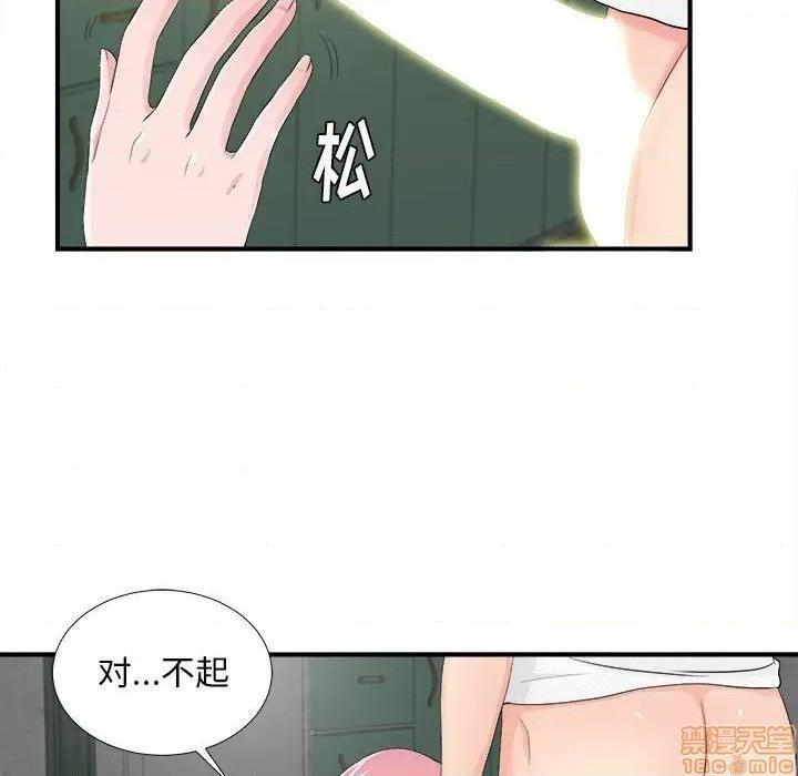 陌生的视线[h漫]韩漫全集-陌生的视线-第29話 29 无删减无遮挡章节图片 