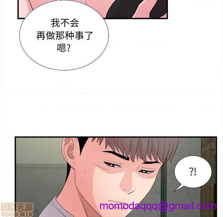 陌生的视线[h漫]韩漫全集-陌生的视线-第29話 29 无删减无遮挡章节图片 