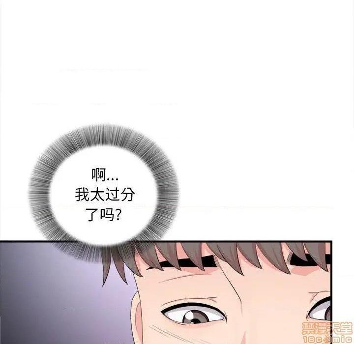 陌生的视线[h漫]韩漫全集-陌生的视线-第29話 29 无删减无遮挡章节图片 