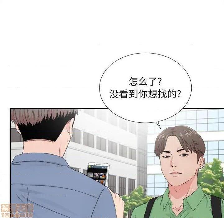 陌生的视线[h漫]韩漫全集-陌生的视线-第30話 30 无删减无遮挡章节图片 