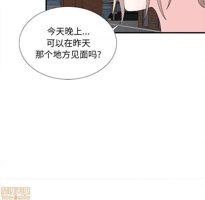 陌生的视线[h漫]韩漫全集-陌生的视线-第30話 30 无删减无遮挡章节图片 