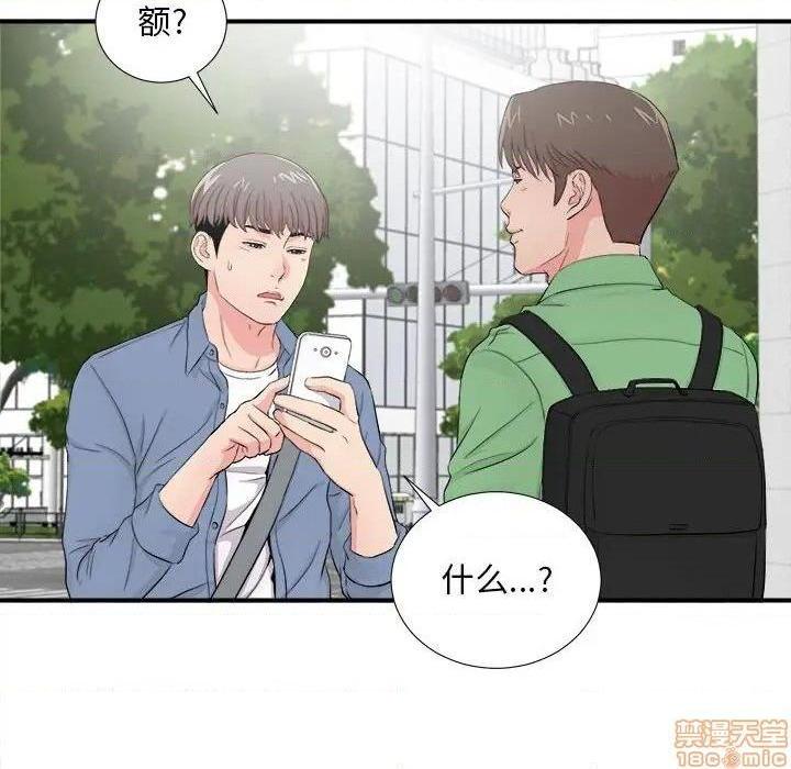 陌生的视线[h漫]韩漫全集-陌生的视线-第30話 30 无删减无遮挡章节图片 