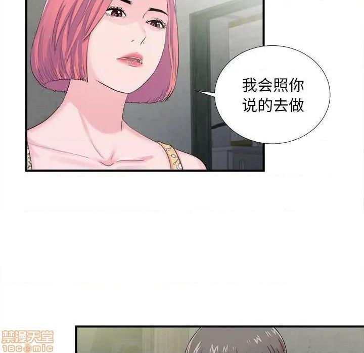 陌生的视线[h漫]韩漫全集-陌生的视线-第30話 30 无删减无遮挡章节图片 