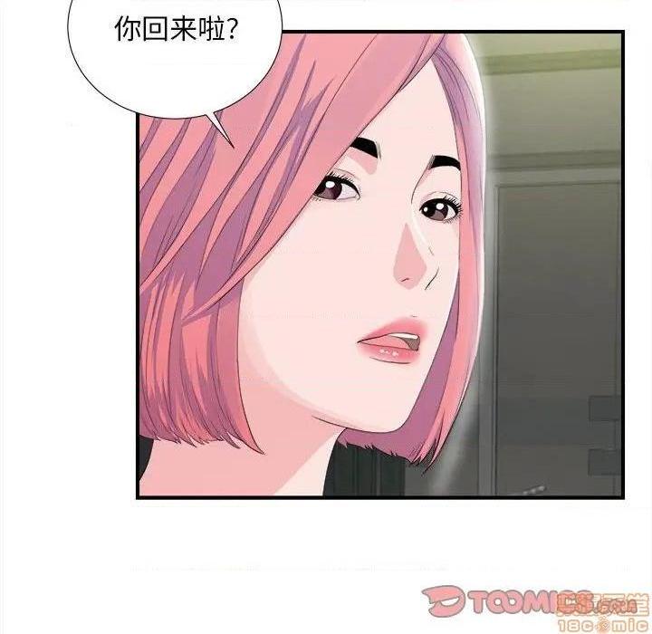 陌生的视线[h漫]韩漫全集-陌生的视线-第30話 30 无删减无遮挡章节图片 