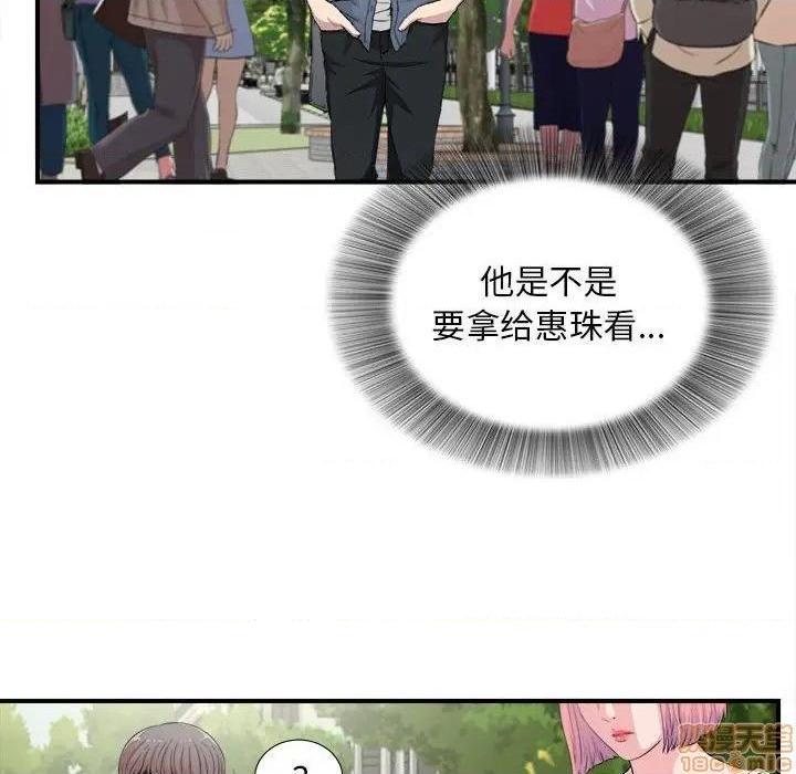 陌生的视线[h漫]韩漫全集-陌生的视线-第30話 30 无删减无遮挡章节图片 