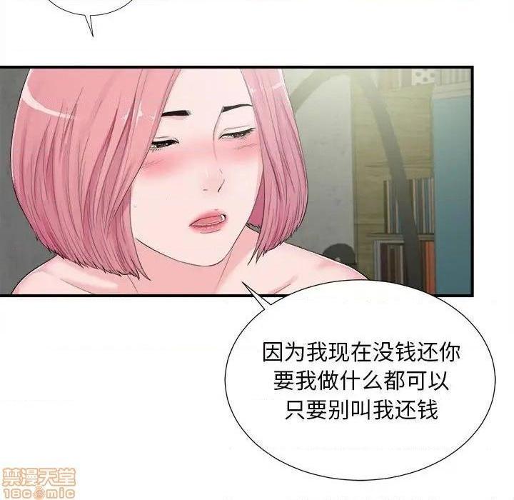陌生的视线[h漫]韩漫全集-陌生的视线-第31話 31 无删减无遮挡章节图片 