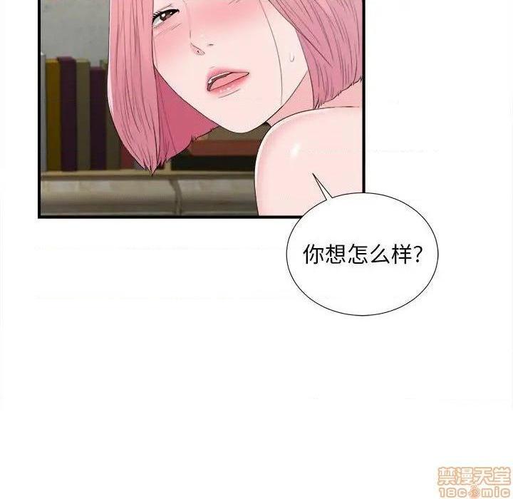 陌生的视线[h漫]韩漫全集-陌生的视线-第31話 31 无删减无遮挡章节图片 