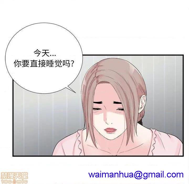 陌生的视线[h漫]韩漫全集-陌生的视线-第31話 31 无删减无遮挡章节图片 