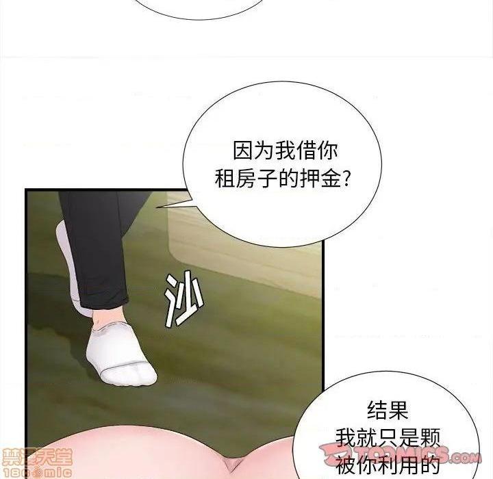 陌生的视线[h漫]韩漫全集-陌生的视线-第31話 31 无删减无遮挡章节图片 