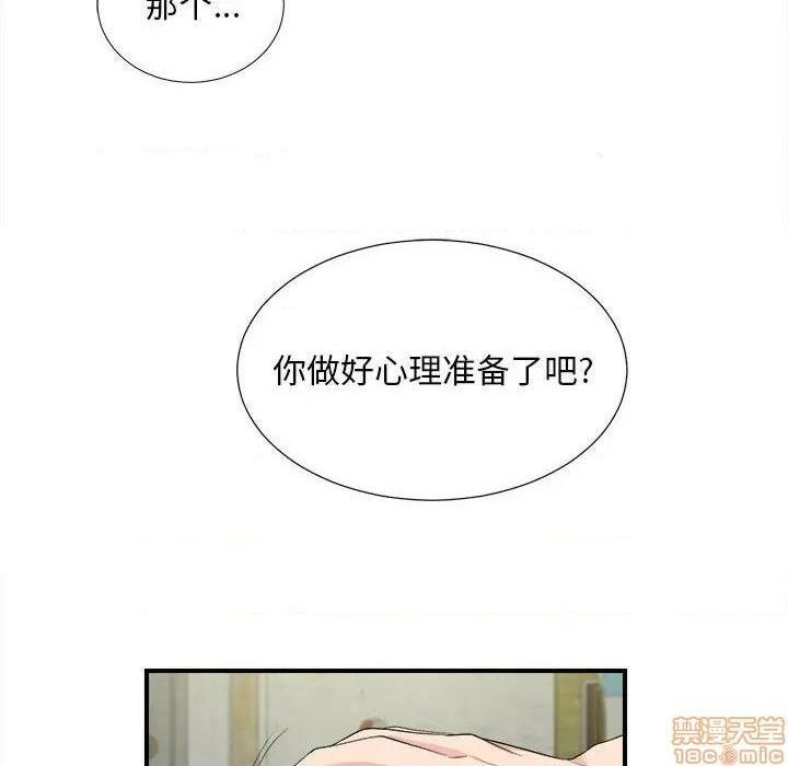 陌生的视线[h漫]韩漫全集-陌生的视线-第31話 31 无删减无遮挡章节图片 