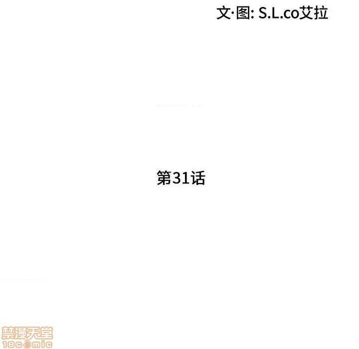 陌生的视线[h漫]韩漫全集-陌生的视线-第31話 31 无删减无遮挡章节图片 