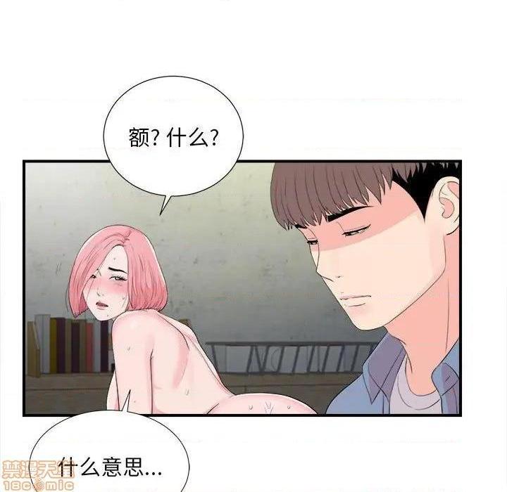 陌生的视线[h漫]韩漫全集-陌生的视线-第31話 31 无删减无遮挡章节图片 