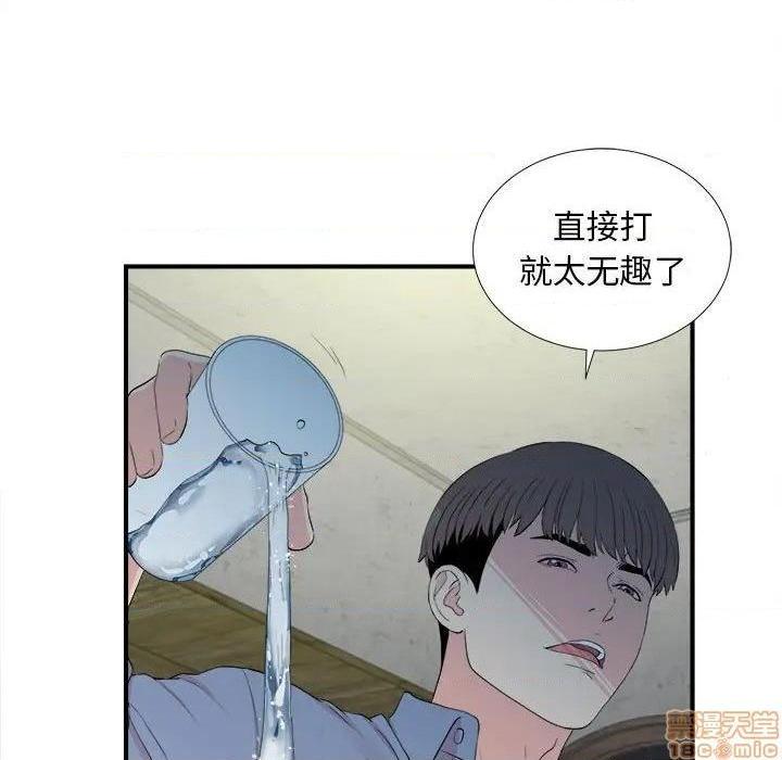 陌生的视线[h漫]韩漫全集-陌生的视线-第31話 31 无删减无遮挡章节图片 