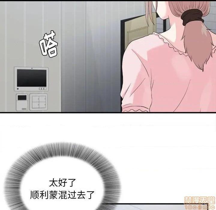 陌生的视线[h漫]韩漫全集-陌生的视线-第31話 31 无删减无遮挡章节图片 