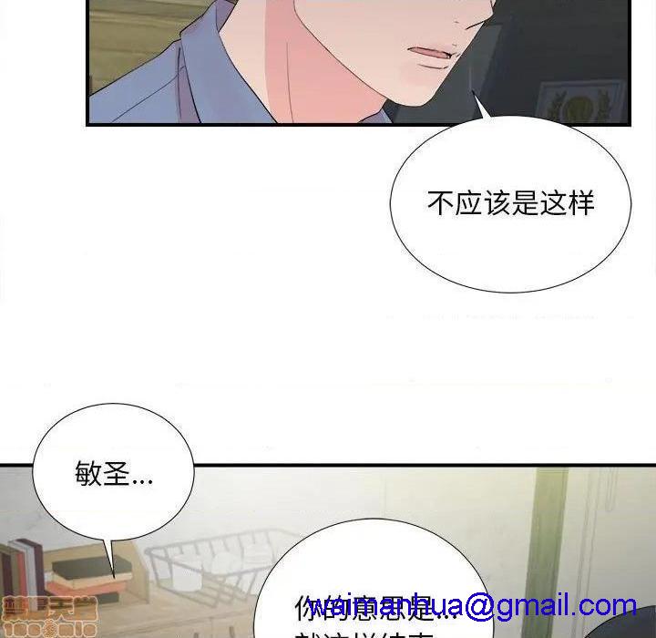 陌生的视线[h漫]韩漫全集-陌生的视线-第31話 31 无删减无遮挡章节图片 