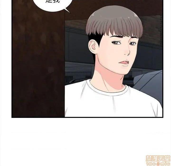 陌生的视线[h漫]韩漫全集-陌生的视线-第31話 31 无删减无遮挡章节图片 