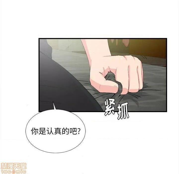 陌生的视线[h漫]韩漫全集-陌生的视线-第31話 31 无删减无遮挡章节图片 