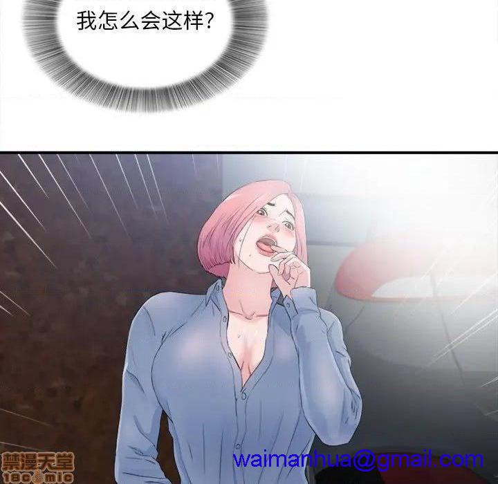 陌生的视线[h漫]韩漫全集-陌生的视线-第32話 32 无删减无遮挡章节图片 