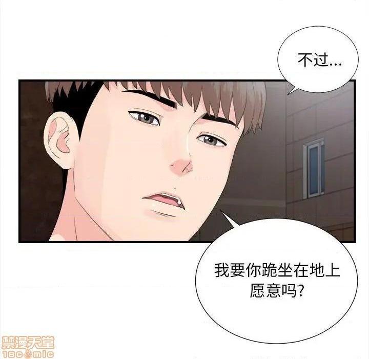 陌生的视线[h漫]韩漫全集-陌生的视线-第32話 32 无删减无遮挡章节图片 