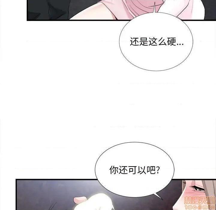 陌生的视线[h漫]韩漫全集-陌生的视线-第32話 32 无删减无遮挡章节图片 
