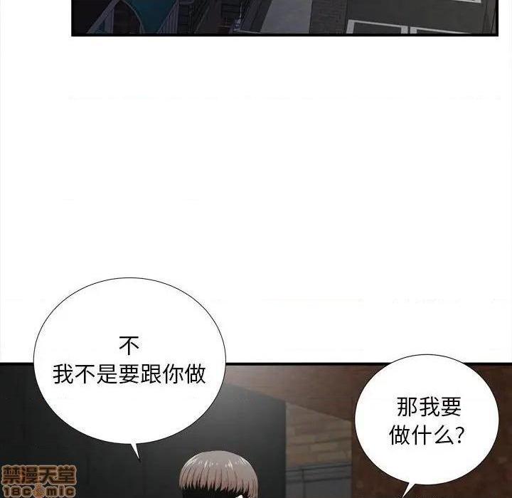 陌生的视线[h漫]韩漫全集-陌生的视线-第32話 32 无删减无遮挡章节图片 