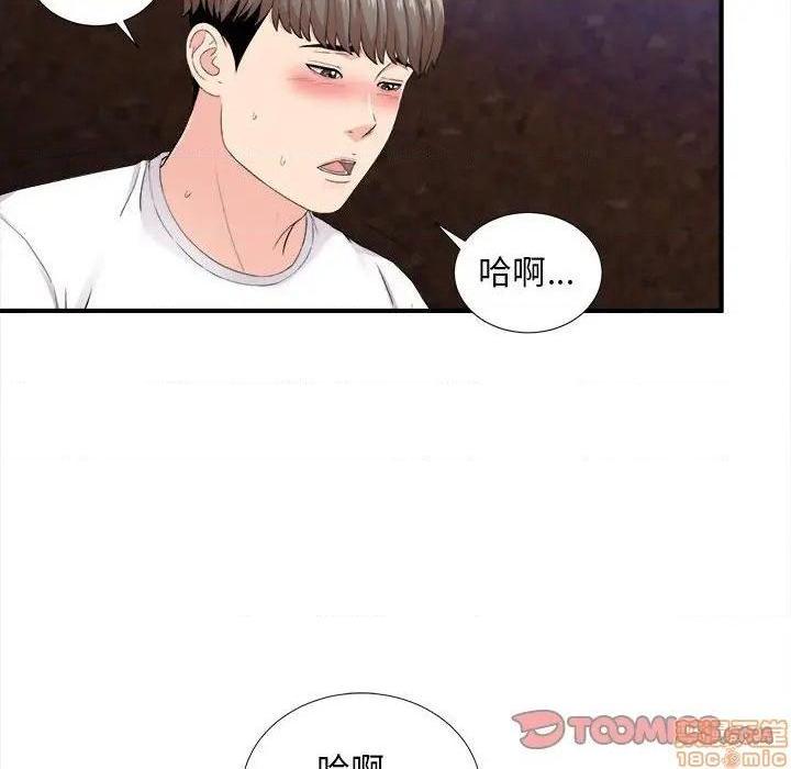 陌生的视线[h漫]韩漫全集-陌生的视线-第32話 32 无删减无遮挡章节图片 