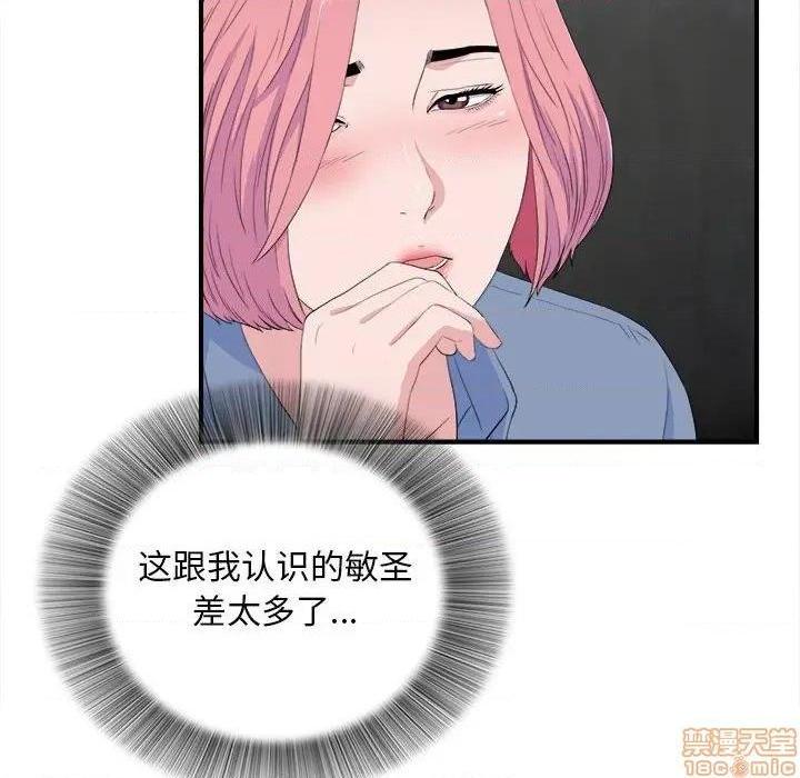陌生的视线[h漫]韩漫全集-陌生的视线-第32話 32 无删减无遮挡章节图片 