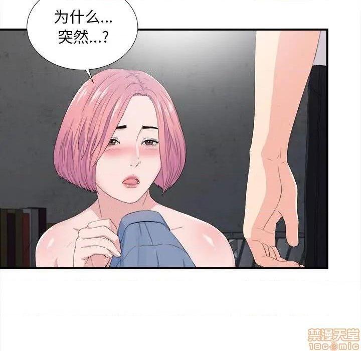 陌生的视线[h漫]韩漫全集-陌生的视线-第32話 32 无删减无遮挡章节图片 