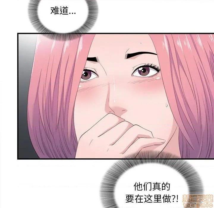 陌生的视线[h漫]韩漫全集-陌生的视线-第32話 32 无删减无遮挡章节图片 