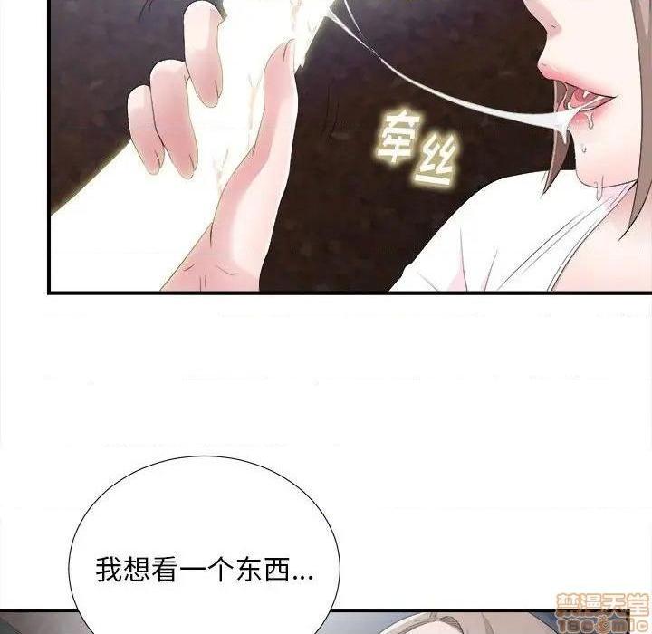 陌生的视线[h漫]韩漫全集-陌生的视线-第32話 32 无删减无遮挡章节图片 