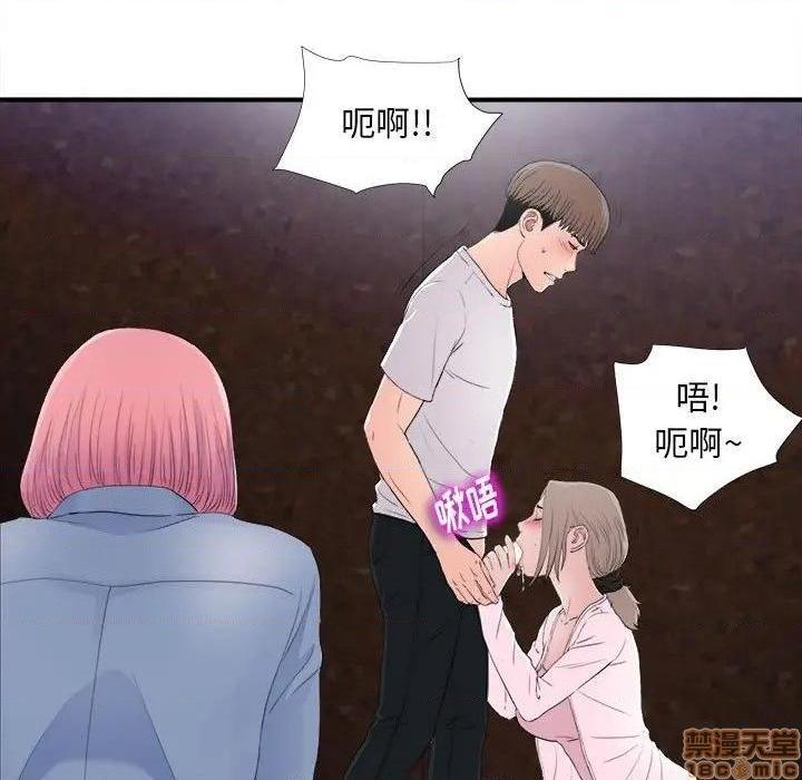 陌生的视线[h漫]韩漫全集-陌生的视线-第32話 32 无删减无遮挡章节图片 