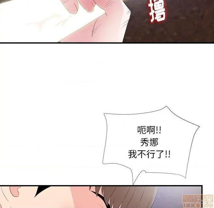 陌生的视线[h漫]韩漫全集-陌生的视线-第32話 32 无删减无遮挡章节图片 