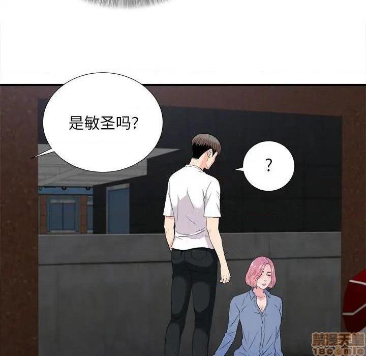 陌生的视线[h漫]韩漫全集-陌生的视线-第32話 32 无删减无遮挡章节图片 
