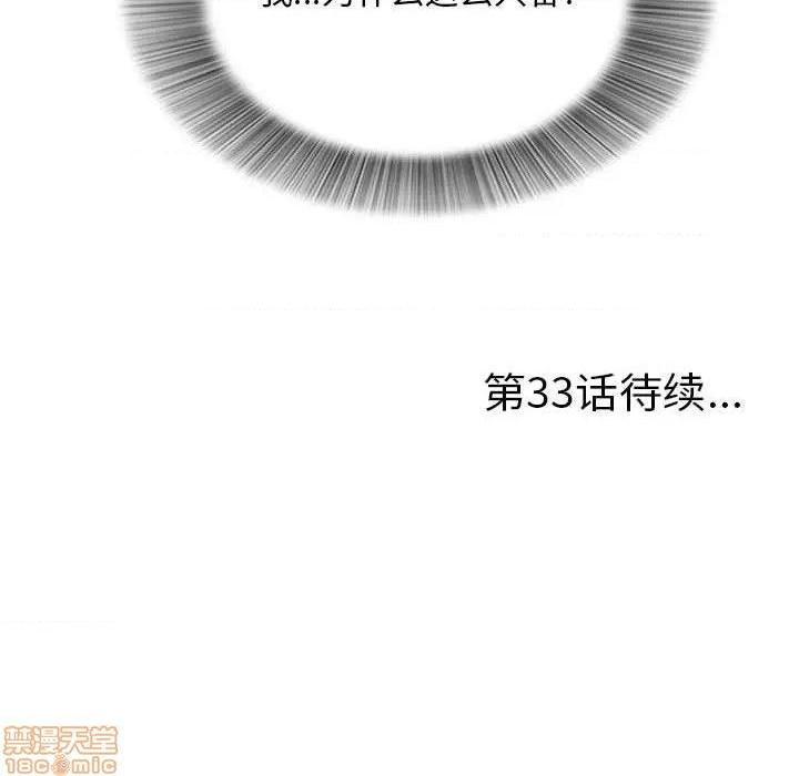 陌生的视线[h漫]韩漫全集-陌生的视线-第32話 32 无删减无遮挡章节图片 