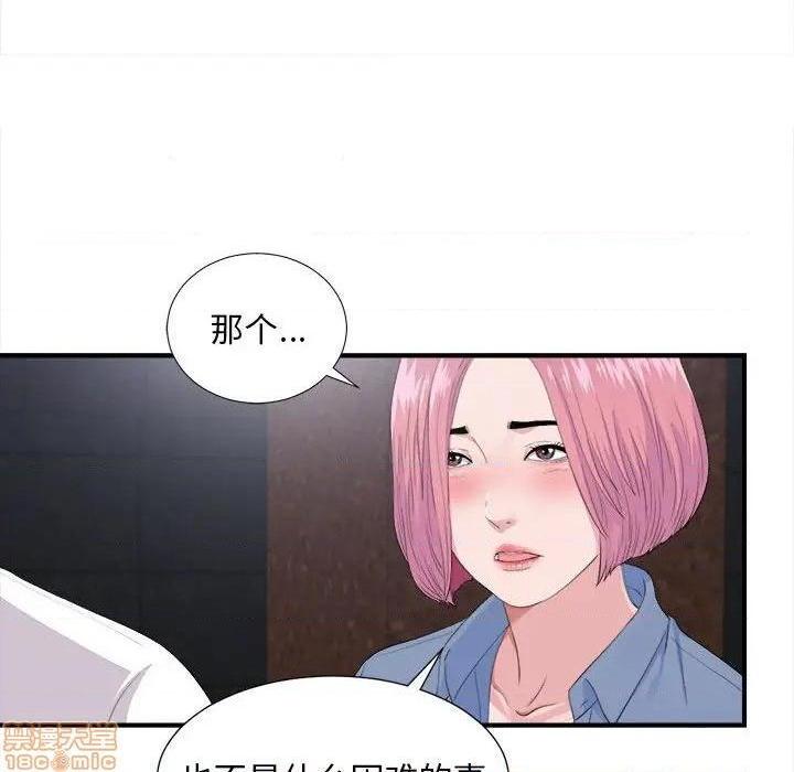 陌生的视线[h漫]韩漫全集-陌生的视线-第32話 32 无删减无遮挡章节图片 