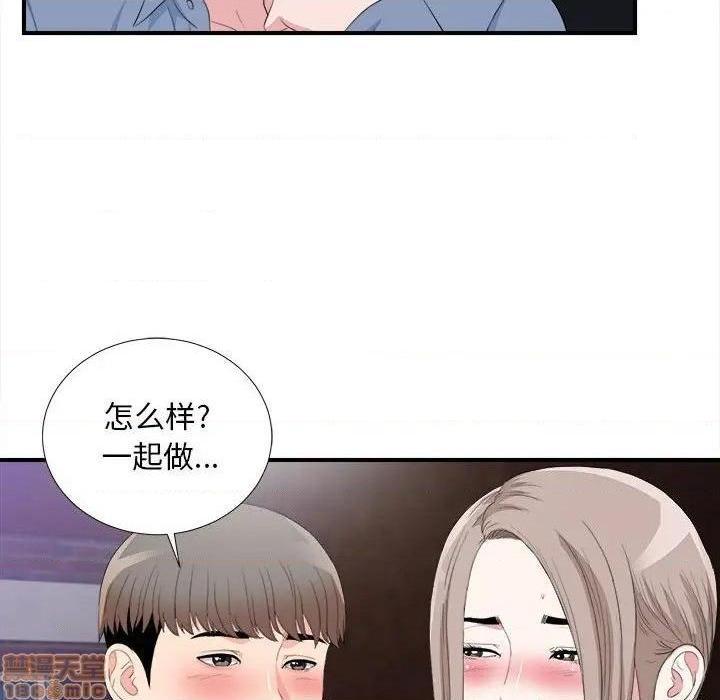 陌生的视线[h漫]韩漫全集-陌生的视线-第33話 33 无删减无遮挡章节图片 