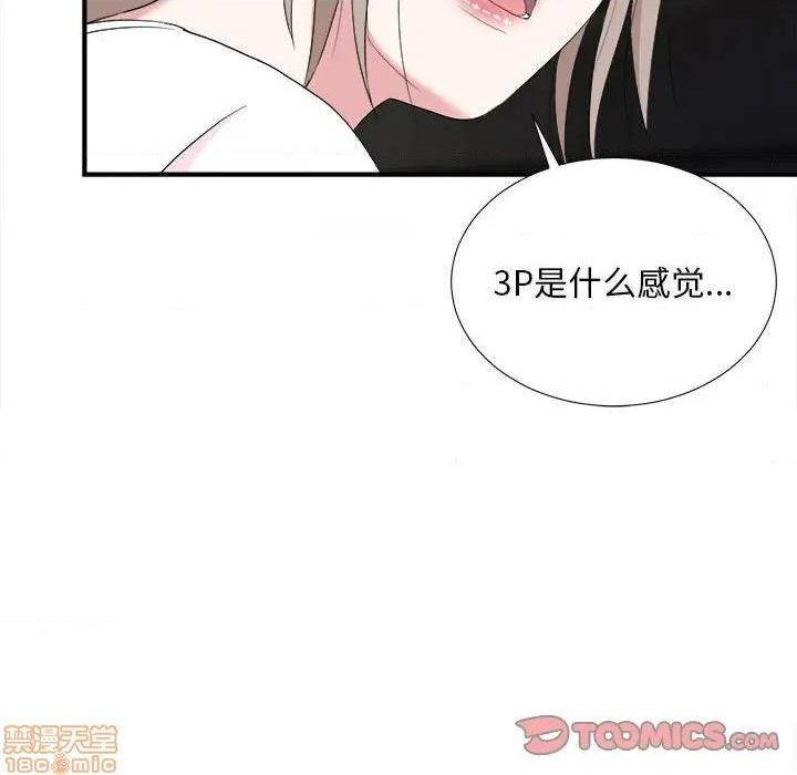 陌生的视线[h漫]韩漫全集-陌生的视线-第33話 33 无删减无遮挡章节图片 