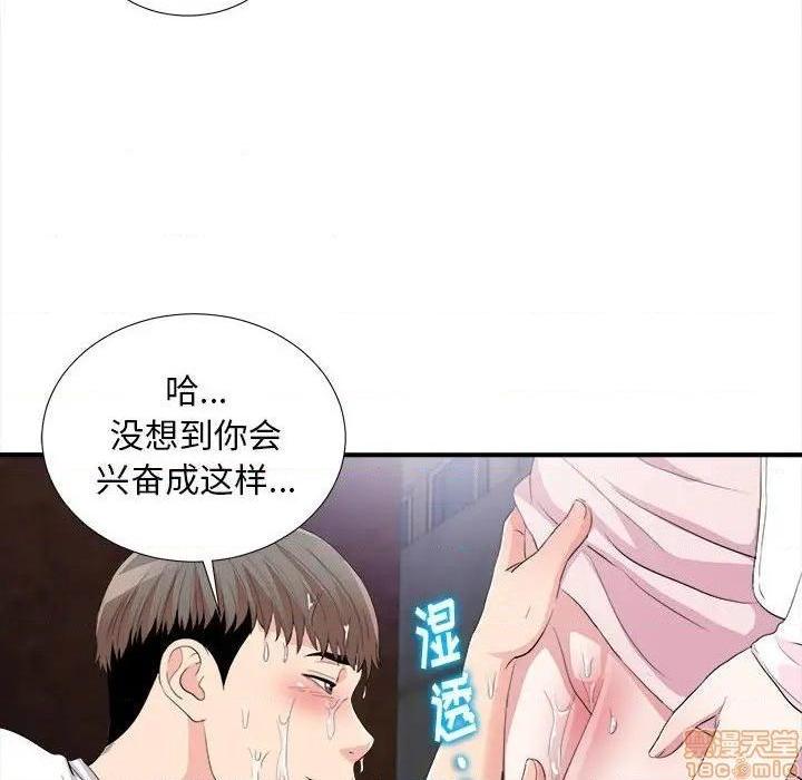 陌生的视线[h漫]韩漫全集-陌生的视线-第33話 33 无删减无遮挡章节图片 