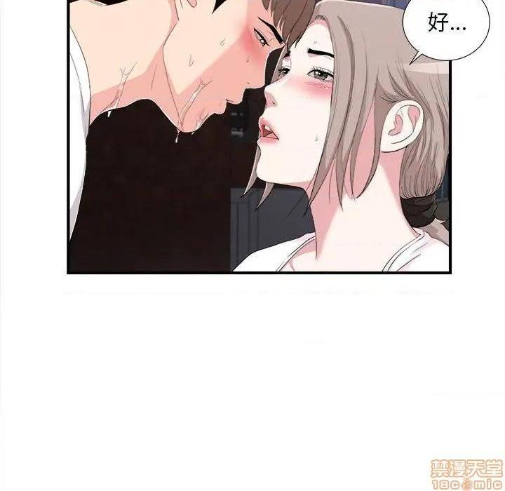 陌生的视线[h漫]韩漫全集-陌生的视线-第33話 33 无删减无遮挡章节图片 