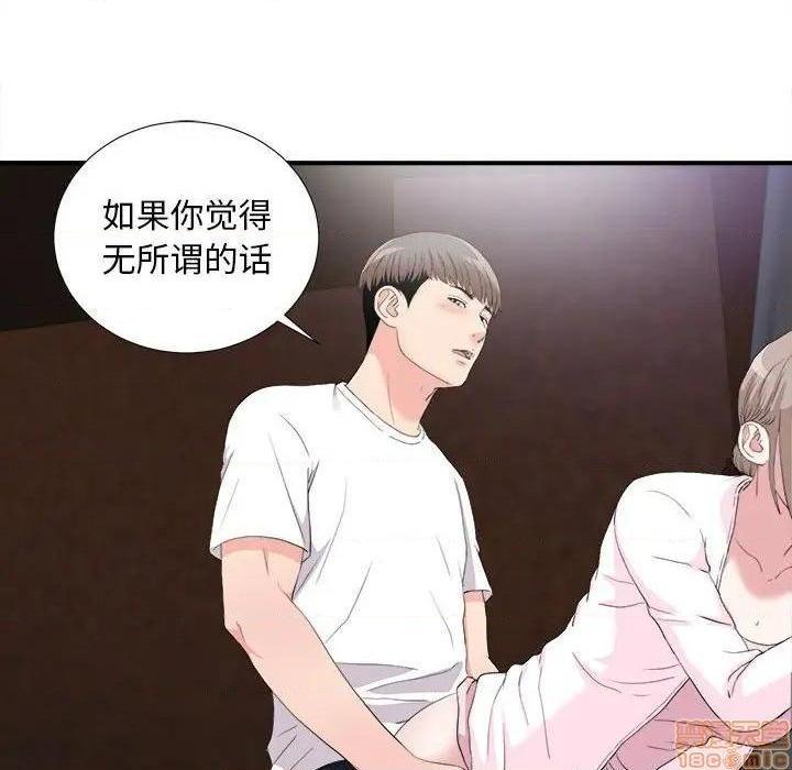 陌生的视线[h漫]韩漫全集-陌生的视线-第33話 33 无删减无遮挡章节图片 