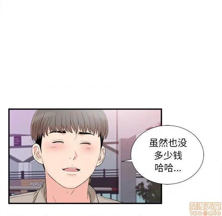 陌生的视线[h漫]韩漫全集-陌生的视线-第33話 33 无删减无遮挡章节图片 