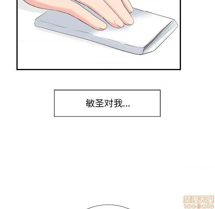 陌生的视线[h漫]韩漫全集-陌生的视线-第33話 33 无删减无遮挡章节图片 