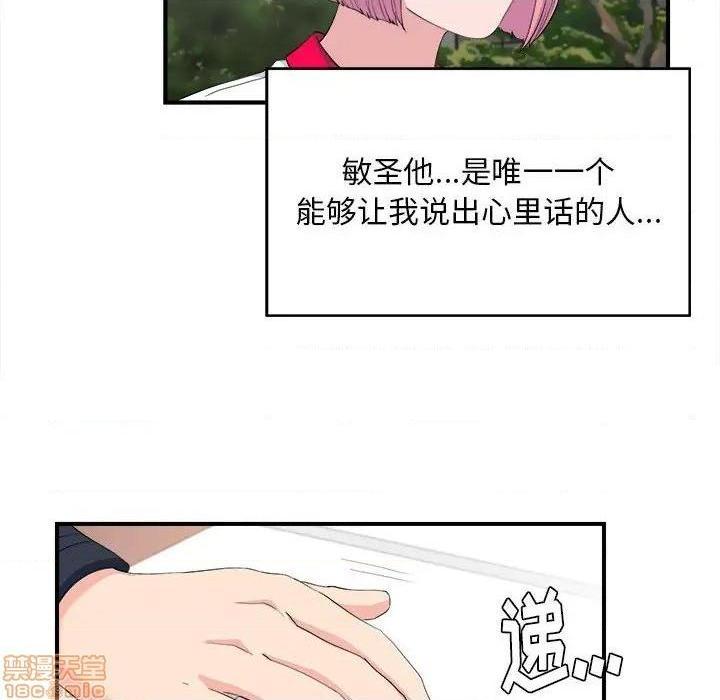 陌生的视线[h漫]韩漫全集-陌生的视线-第33話 33 无删减无遮挡章节图片 