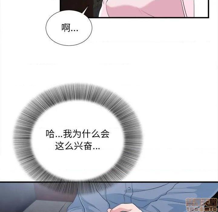 陌生的视线[h漫]韩漫全集-陌生的视线-第33話 33 无删减无遮挡章节图片 