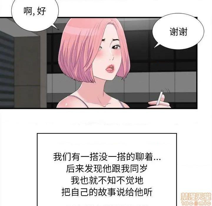 陌生的视线[h漫]韩漫全集-陌生的视线-第33話 33 无删减无遮挡章节图片 