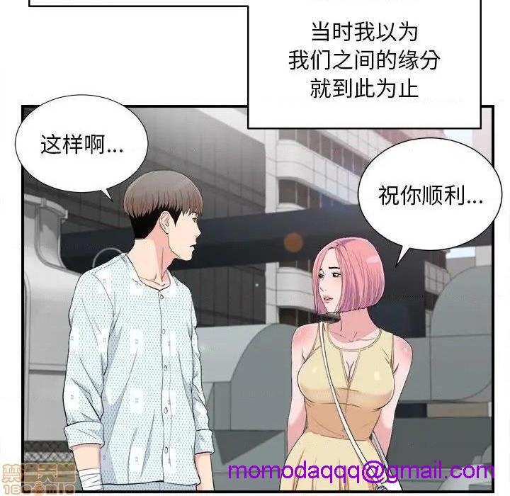 陌生的视线[h漫]韩漫全集-陌生的视线-第33話 33 无删减无遮挡章节图片 