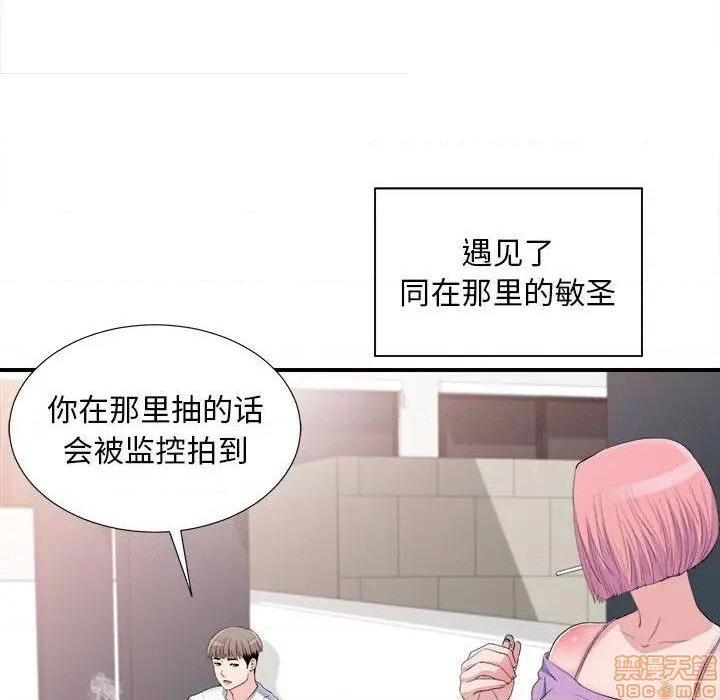 陌生的视线[h漫]韩漫全集-陌生的视线-第33話 33 无删减无遮挡章节图片 