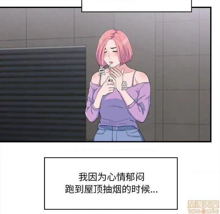 陌生的视线[h漫]韩漫全集-陌生的视线-第33話 33 无删减无遮挡章节图片 